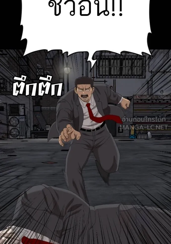 BAD GUY ตอนที่ 271 รูปที่ 29