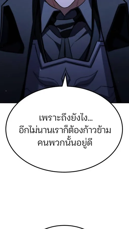 Expelled Hero Is Too Strong ฮ_โร_ผ_แข_งแกร_งถ_กไล_ออกจากก_ลด_อ_นด_บหน_ง ตอนที่ ตอนที่ 27 รูปที่ 87