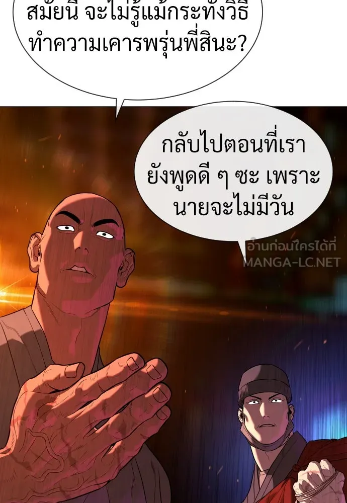 นักฆ่าย้อนวัย ตอนที่ 74 รูปที่ 9