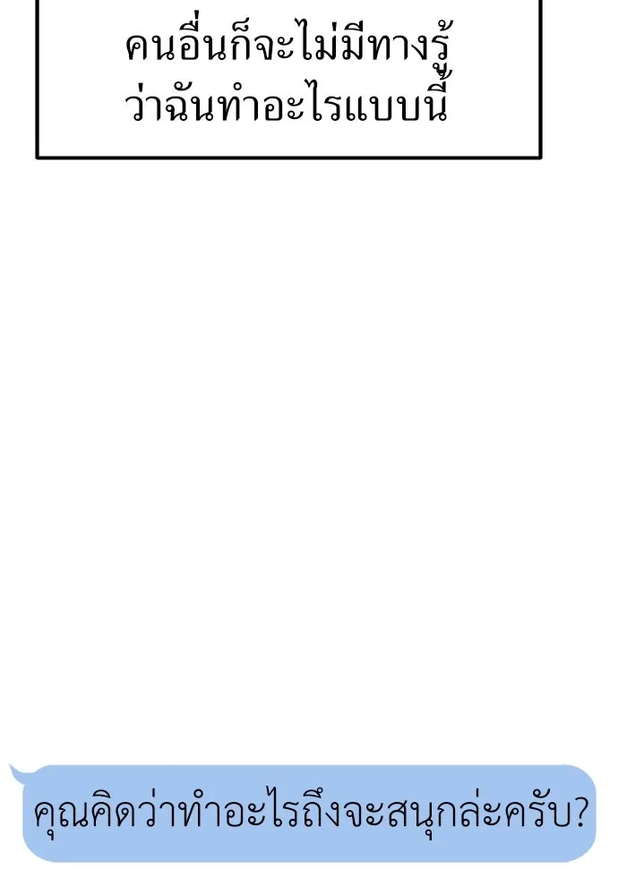 ถ่านไฟเราไม่เก่าเลย ตอนที่ 3 รูปที่ 37