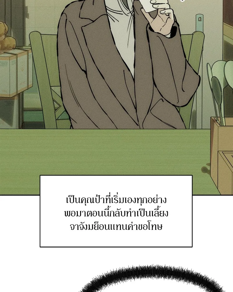 บุปผารุ่มราคะ ตอนที่ 33 รูปที่ 95