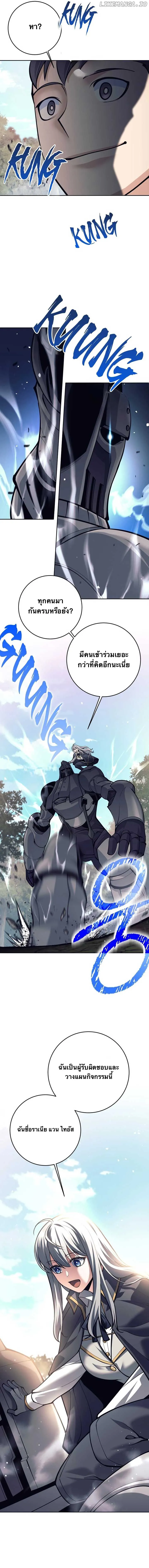 I Quit the Hero_s Party ปาร_ต_ผ_กล_าม_นกระจอกเลยขอลาออกต_างหาก ตอนที่ ตอนที่ 67 รูปที่ 7