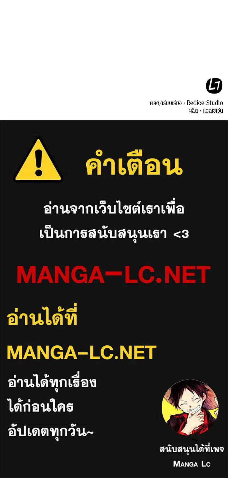 Omniscient Reader อ่านชะตาวันสิ้นโลก ตอนที่ 03 สัญญา (2) รูปที่ 123