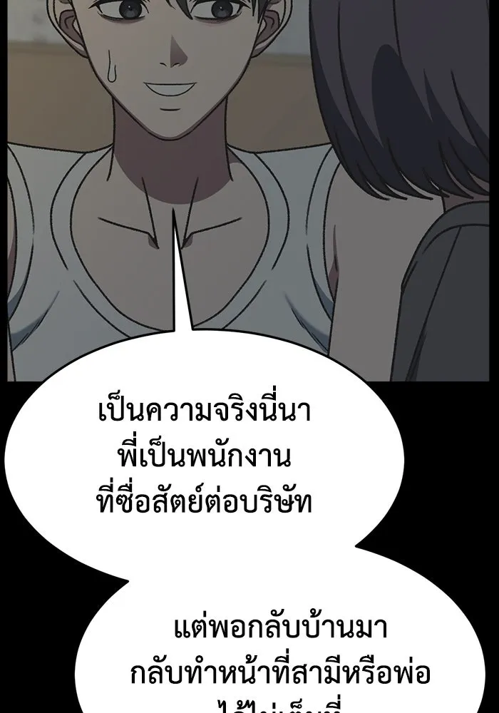 ช่วยเปลี่ยนฉันที ตอนที่ 304. ซีซัน 3 โซอินกุก 12 รูปที่ 19