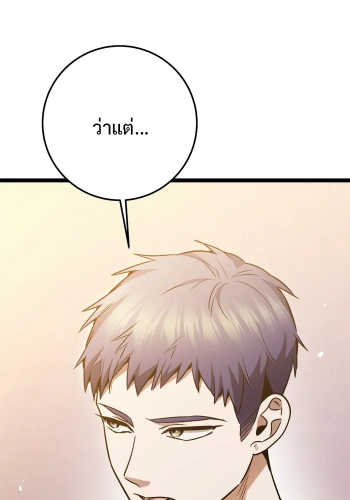 ราชินีนักบู๊ ตอนที่ 76 รูปที่ 169