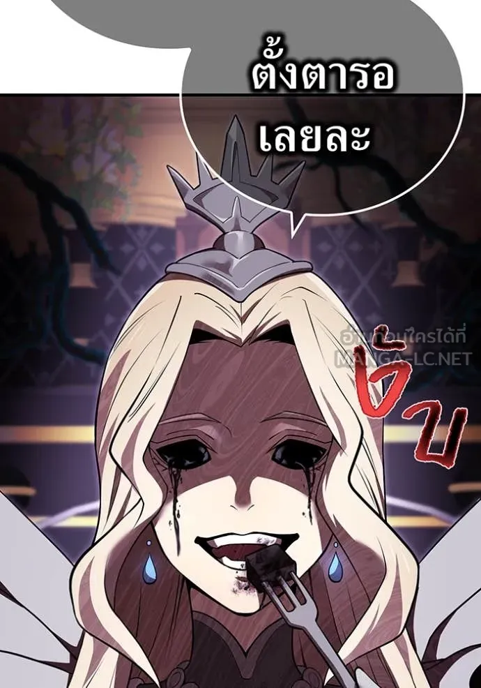 ฮันเตอร์สกิลโกง ตอนที่ 68 รูปที่ 7