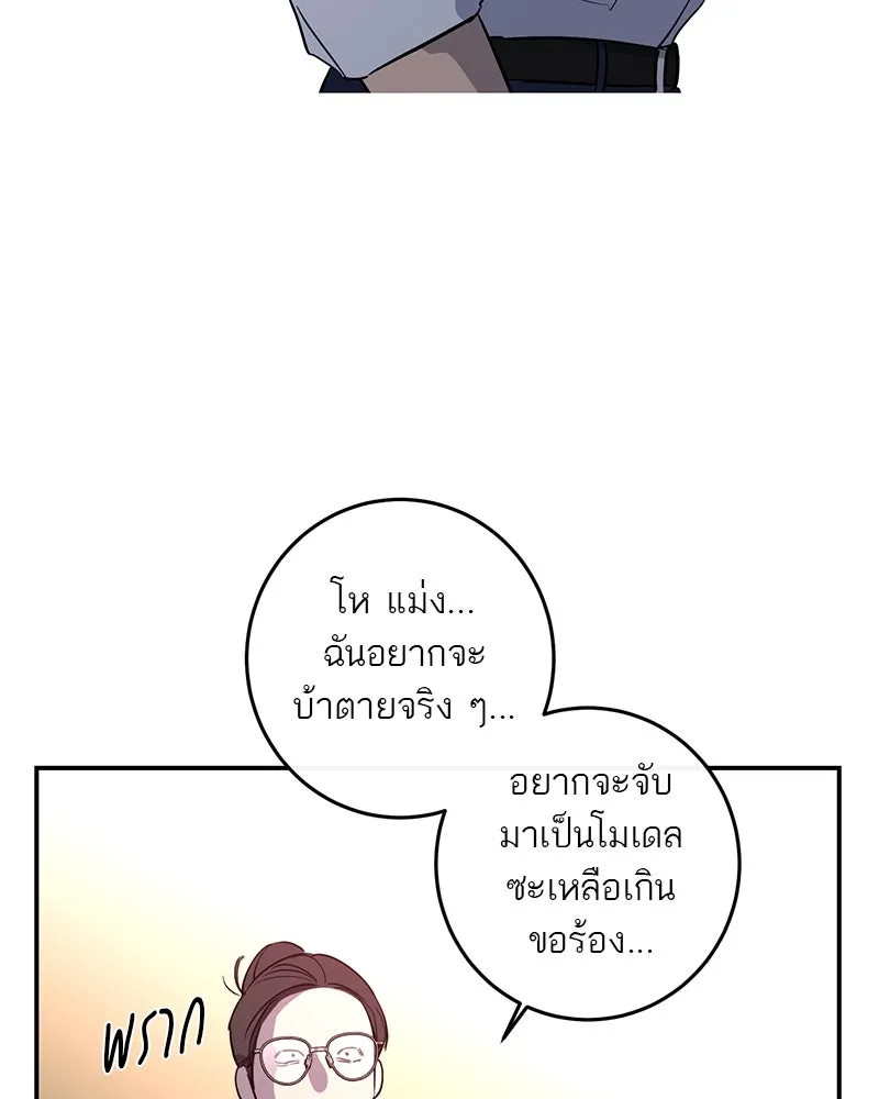 ตำนานเทพธิดาตกสวรรค์ ตอนที่ 56 รูปที่ 76