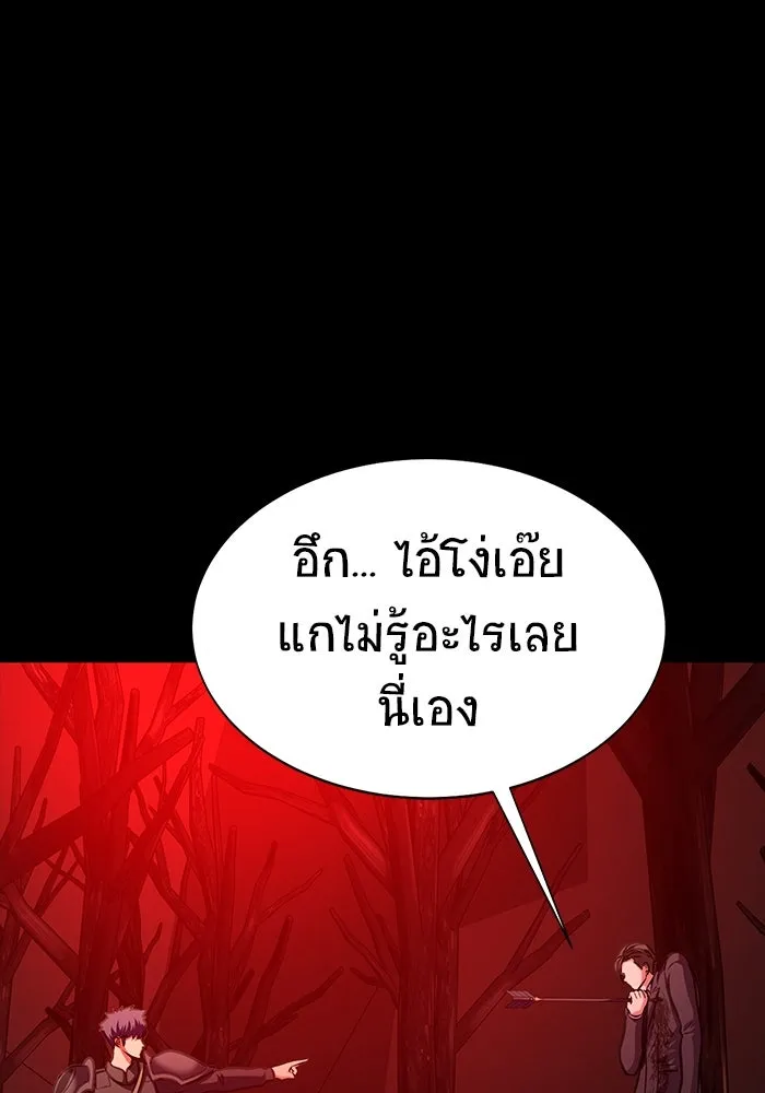 เพลเยอร์นักกินเหล็ก ตอนที่ 30 รูปที่ 97