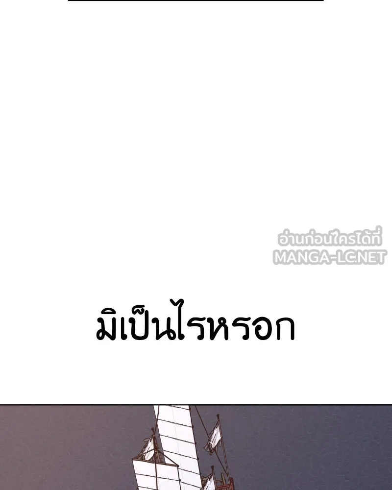 เกิดอีกทีเป็นว่าที่ประมุขลัทธิมาร ตอนที่ 105 รูปที่ 168