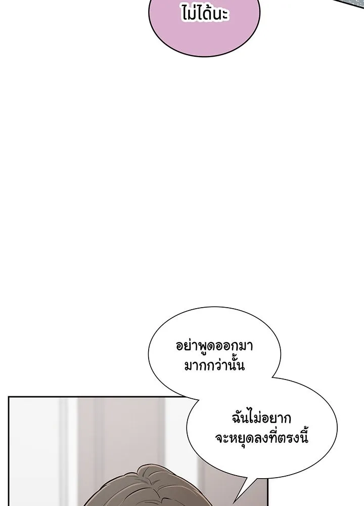 เพลิงแค้นผลาญใจ ตอนที่ 21 รูปที่ 52