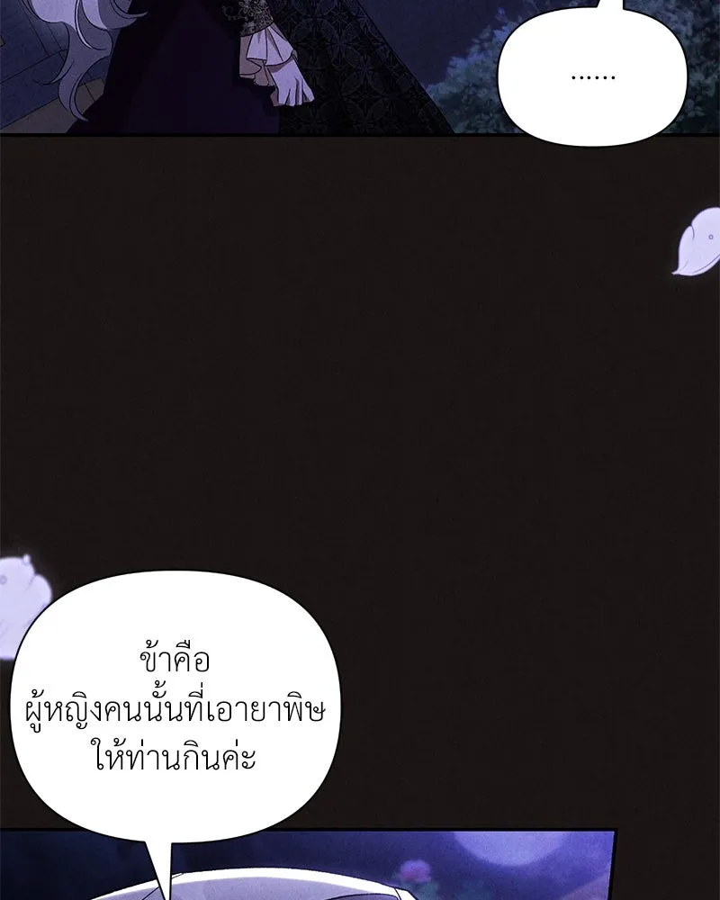 โอ้ ศัตรูที่รัก ตอนที่ 68 รูปที่ 38