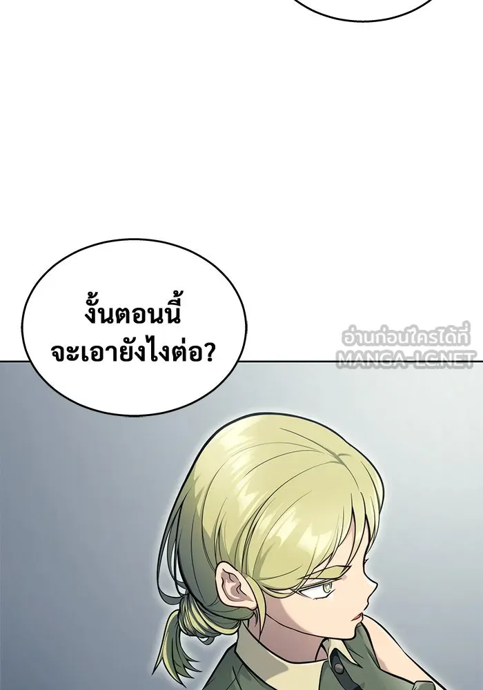 อูเร็ค มาซิโน่ ตอนที่ 18 บาสเกอร์วิลล์ 2 รูปที่ 105