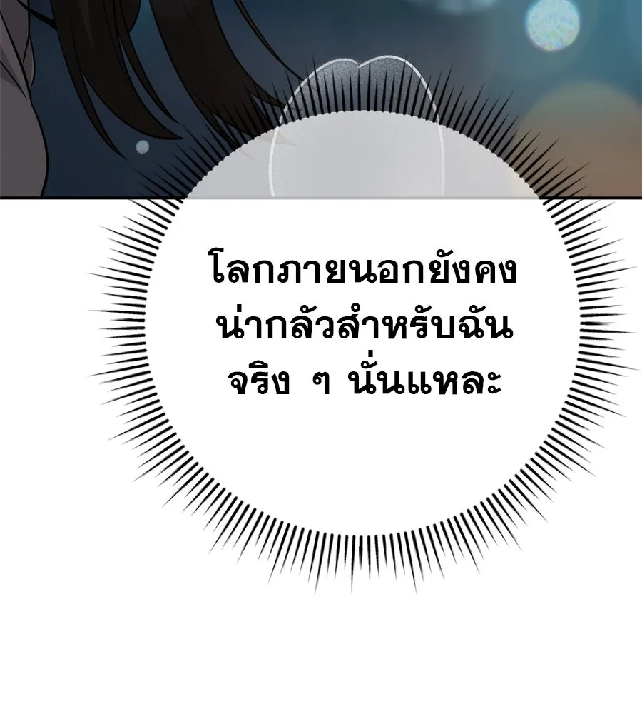 คอลเซ็นเตอร์เปลี่ยนชีวิต ตอนที่ 2 การกลับมาของสายปริศนา รูปที่ 217