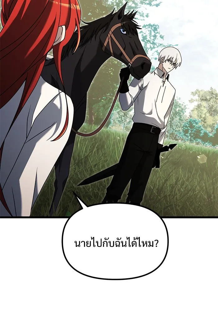 อัศวินดำล่าท้าเวลา ตอนที่ 58 รูปที่ 119