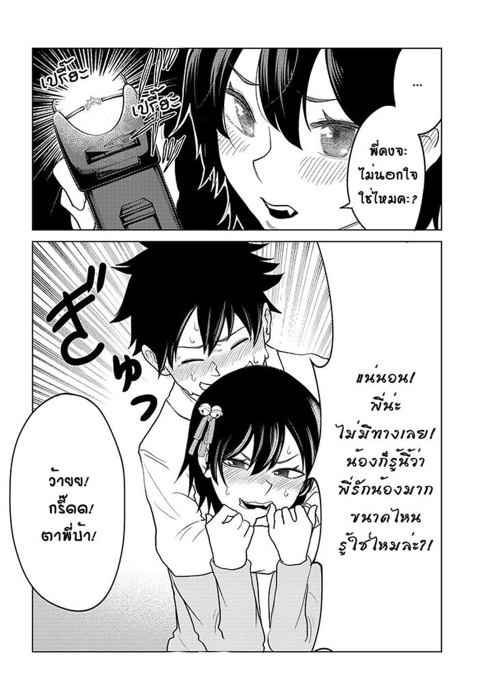 Manga-lc-com อ่านมังงะ อ่านการ์ตูน ออนไลน์ ฟรี My stepsister who says Go die go die to me every day, tries to hypnotize me to fall for her while I was sleeping…! ตอนที่ 1 2 3 4 5 6 7 8 9 10 11 12 13 14 ฟรี ไม่มีโฆษณา Manga-lc - อ่าน มังงะ อ่าน การ์ตูน ออนไลน์ อ่านมังงะ ฟรี
