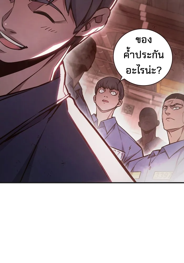 เยาวชนคนคุก ตอนที่ 13 รูปที่ 160