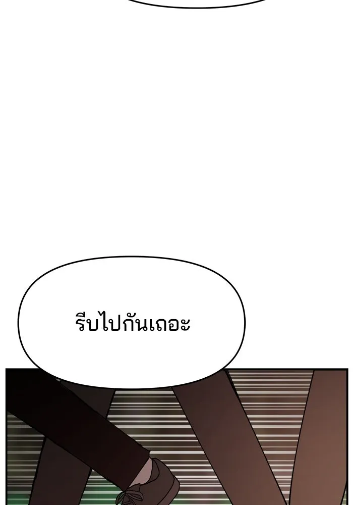 ห้องเรียนสาวแสบ ตอนที่ 73 รูปที่ 65