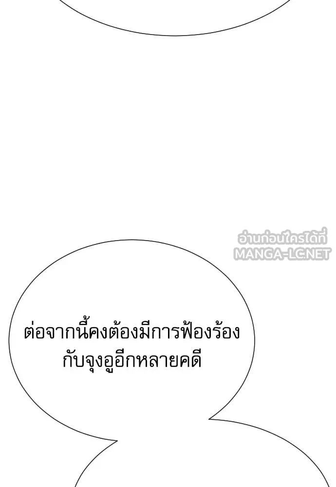 หลานอัจฉริยะ ตอนที่ 87 รูปที่ 59