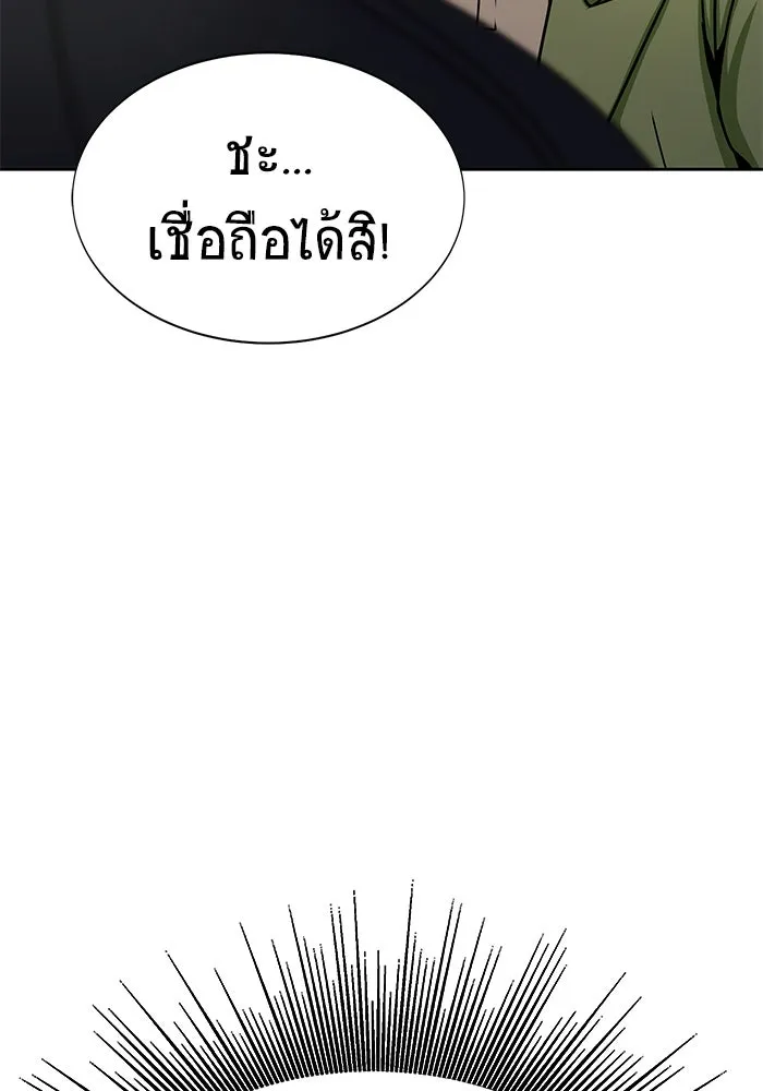 เพลเยอร์นักกินเหล็ก ตอนที่ 15 รูปที่ 14