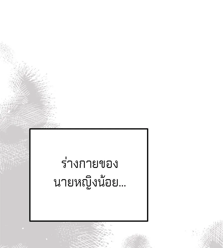 เบื้องหลังรอยยิ้มของเจ้าหญิง ตอนที่ 40 รูปที่ 7