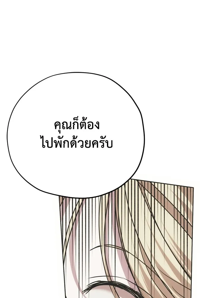 คมเขี้ยวชำระแค้น ตอนที่ 32 รูปที่ 127