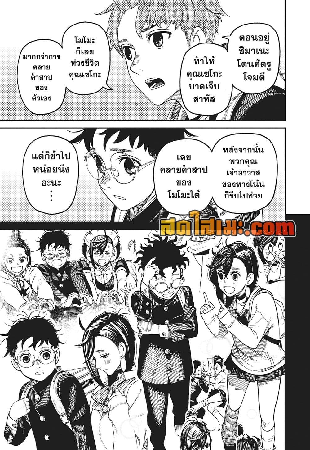 Manga-lc-com อ่านมังงะ อ่านการ์ตูน ออนไลน์ ฟรี Dandadan ตอนที่ 1 2 3 4 5 6 7 8 9 10 11 12 13 14 ฟรี ไม่มีโฆษณา Manga-lc - อ่าน มังงะ อ่าน การ์ตูน ออนไลน์ อ่านมังงะ ฟรี