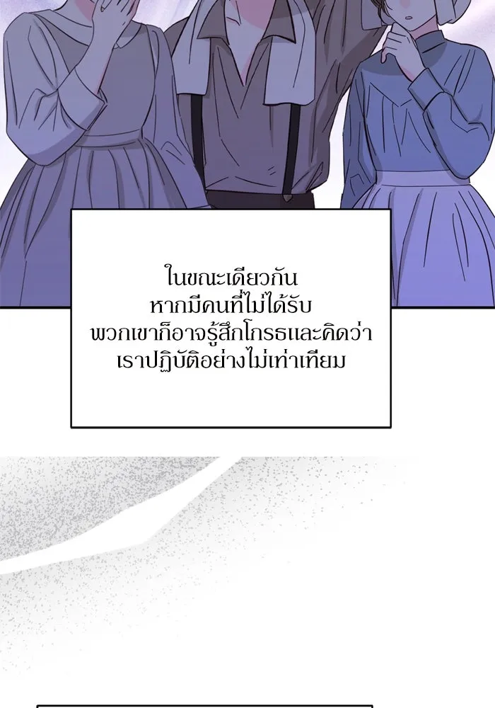 เกิดใหม่คราวนี้ ขอเป็นคนดีดูสักครั้ง ตอนที่ 96 รูปที่ 67