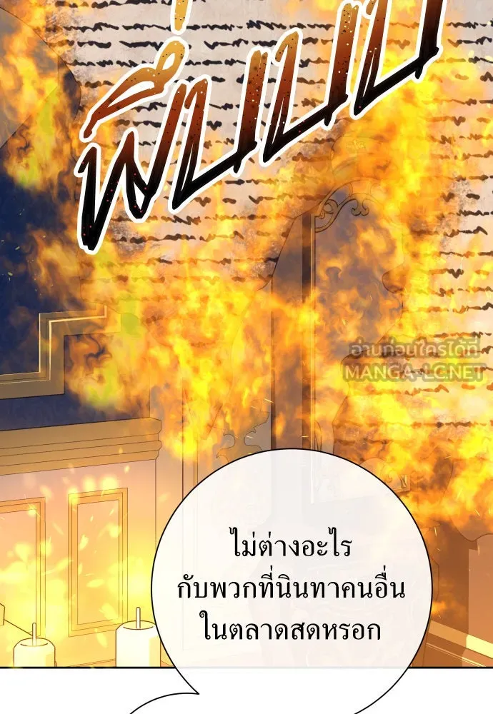 ชิงชีวิตพลิกลิขิตชะตา ตอนที่ 179. prologue(2) รูปที่ 165
