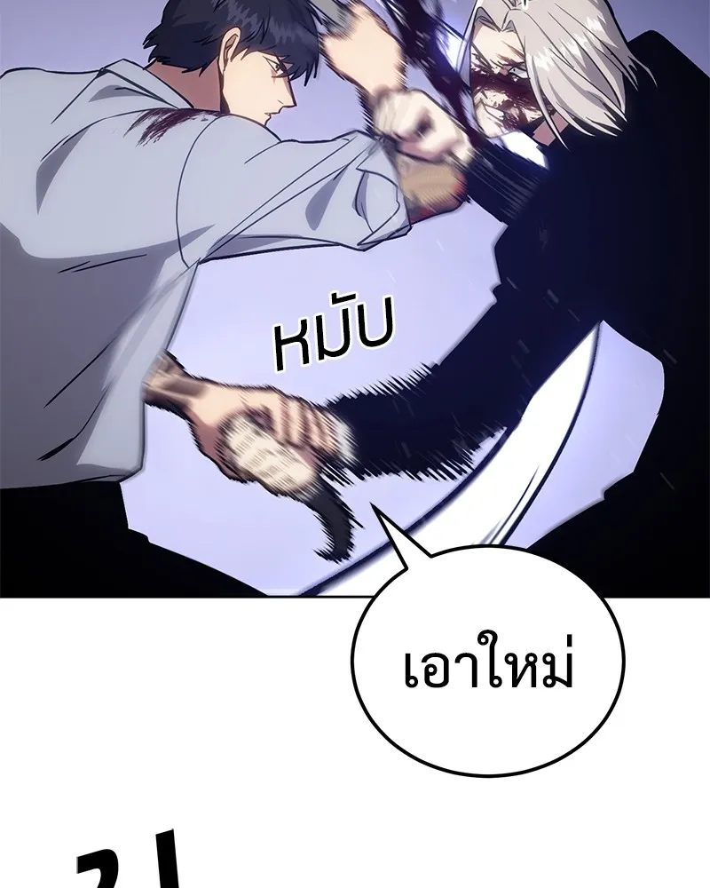 แบคXX ตอนที่ 4 รูปที่ 160