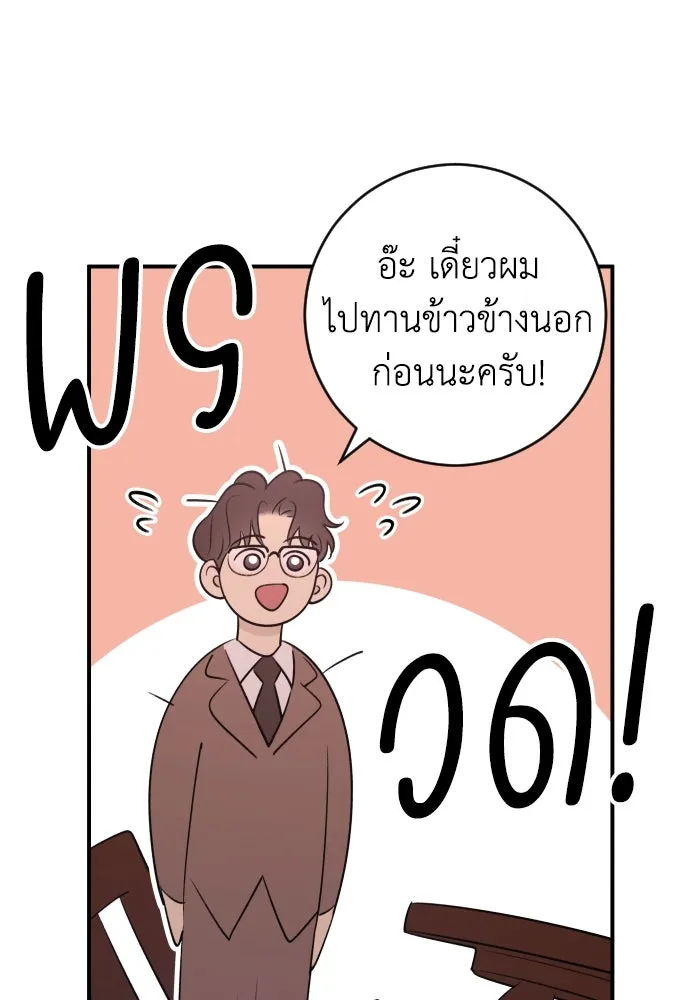 รักไร้ราคา ตอนที่ 22 รูปที่ 73