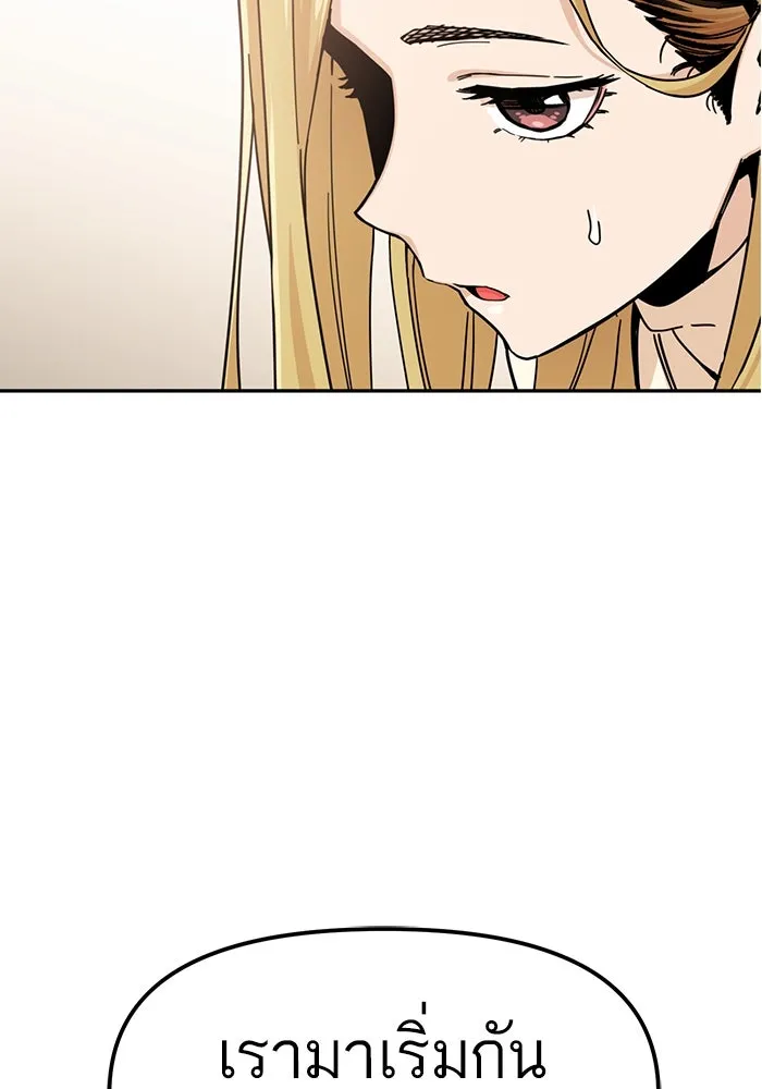 โชคชะตานำพารัก ตอนที่ 3 อาย รูปที่ 152