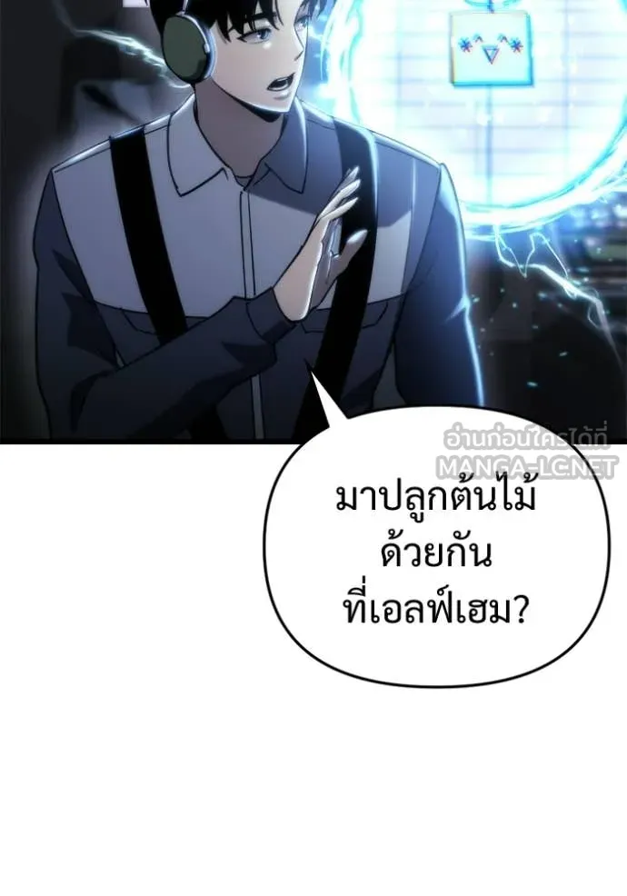 โกดังลับหลังโลกแตก ตอนที่ 58 รูปที่ 5