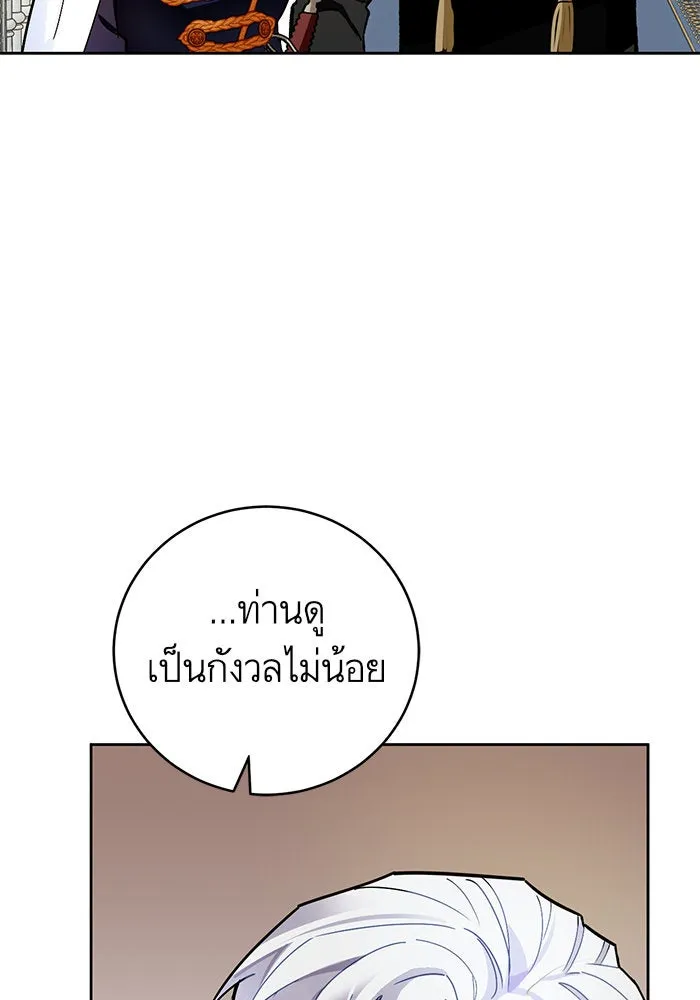 บุตรีดยุกขอไม่แต่งงานbrกับหนุ่มในฝัน ตอนที่ 16 รูปที่ 73