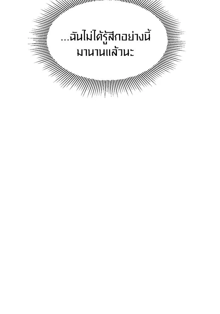 พลิกชะตาคว้าไอเทมระดับเทพ ตอนที่ 27 รูปที่ 38