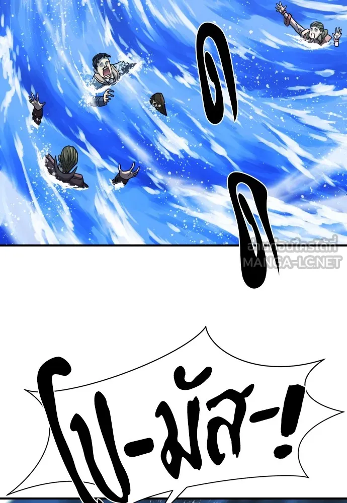 ยอดสถาปนิกผู้พิทักษ์อาณาจักร ตอนที่ 28 รูปที่ 96