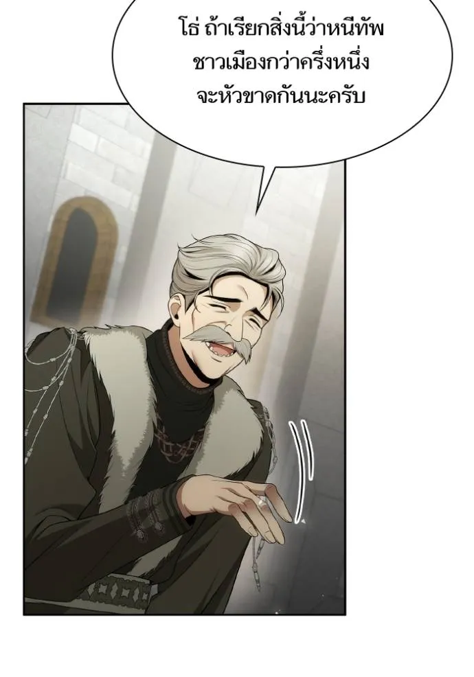 ชาตินี้น้องขเป็นราชิ ตอนที่ 130 รูปที่ 8