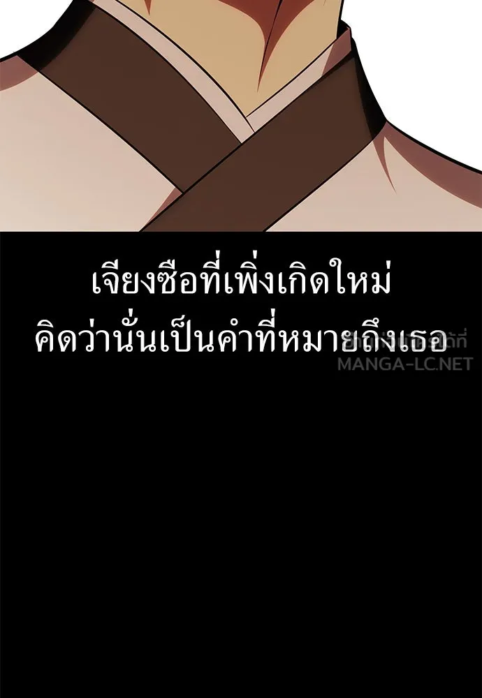 ไอ้เพลเยอร์นั่น ฉันฆ่ามันเอง ตอนที่ 48 รูปที่ 9