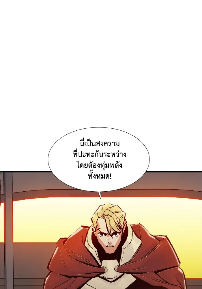 The Lone Necromancer ตอนที่ 80 รูปที่ 101