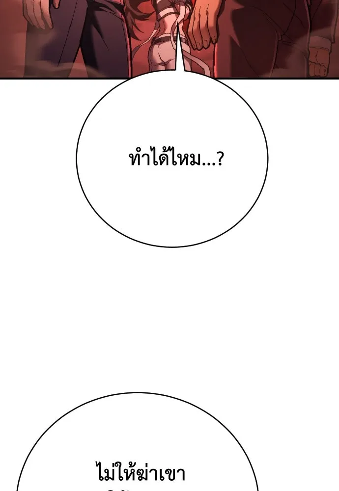 เพชฌฆาตลงทัณฑ์ ตอนที่ 29 รูปที่ 44