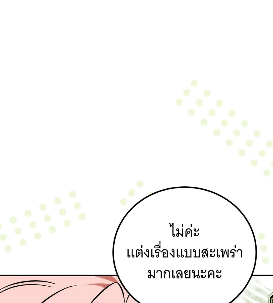 เปลี่ยนบทร้ายให้เป็นบทรัก ตอนที่ 65 รูปที่ 128