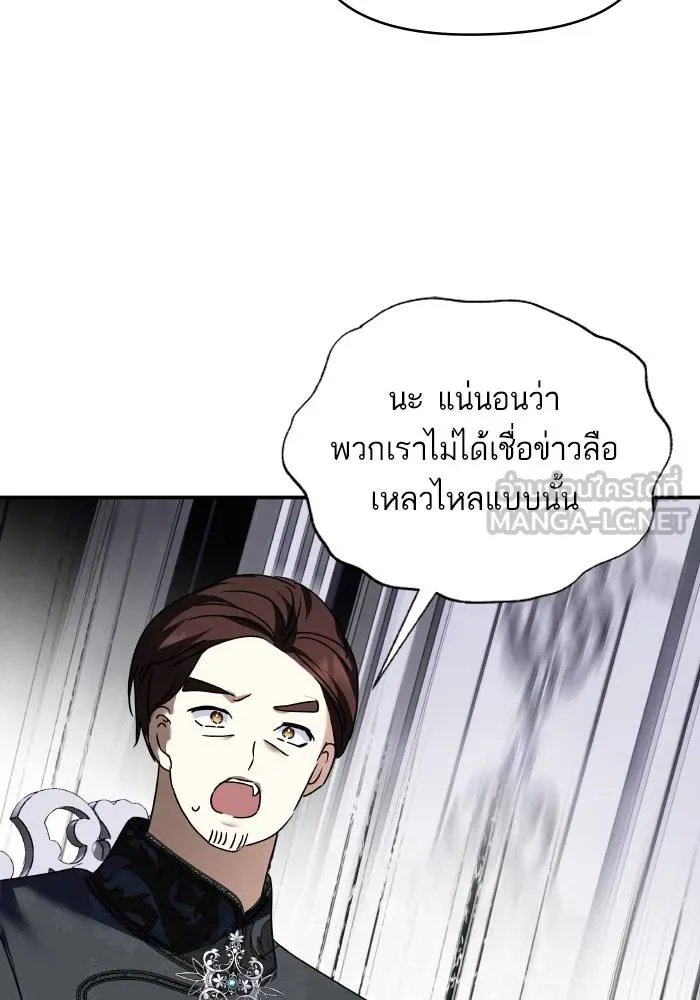 บุตรสาวของดยุกปีศาจ ตอนที่ 152 รูปที่ 72