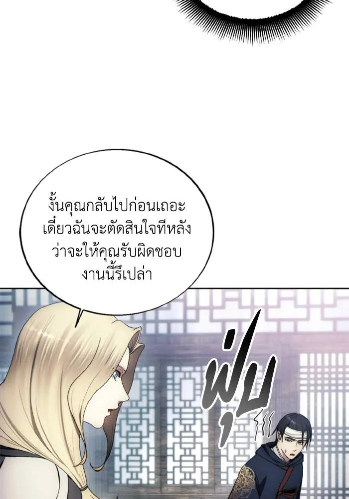 ศึกชิงบัลลังก์เทพเจ้ ตอนที่ 121 รูปที่ 76