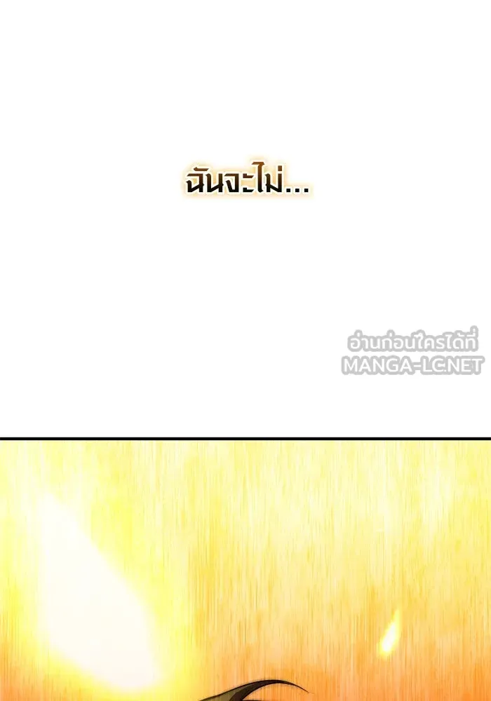 พลิกชะตาคว้าไอเทมระดับเทพ ตอนที่ 41 แย่งชิงความเป็นเทพเจ้า (1) รูปที่ 171