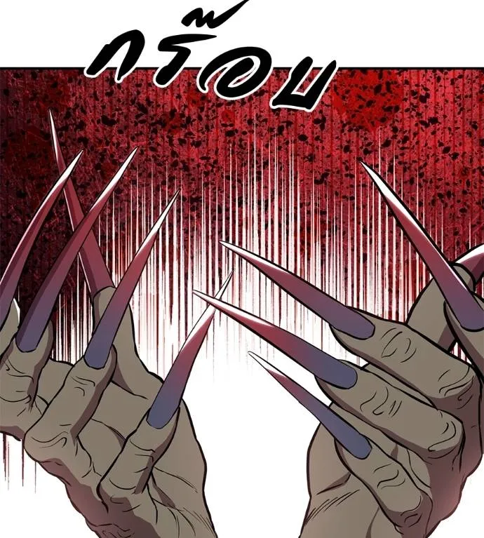 เรียกฉันว่าพระเจ้า ตอนที่ 25 รูปที่ 103