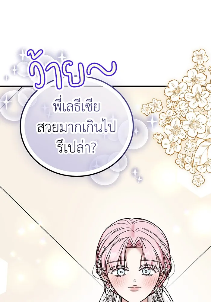 ครอบครัวพรรค์นั้น ฉันไม่มีวันกลับไป ตอนที่ 82 รูปที่ 16