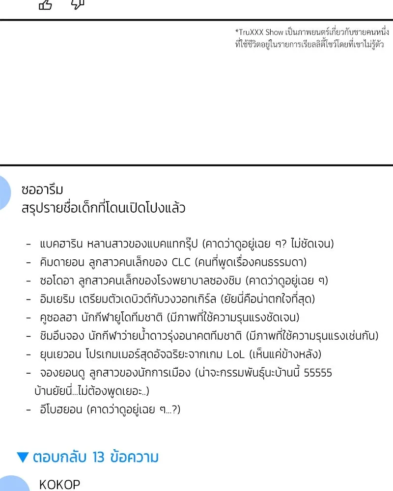 Pyramid Game เกมพีระมิด ตอนที่ 83 รูปที่ 40