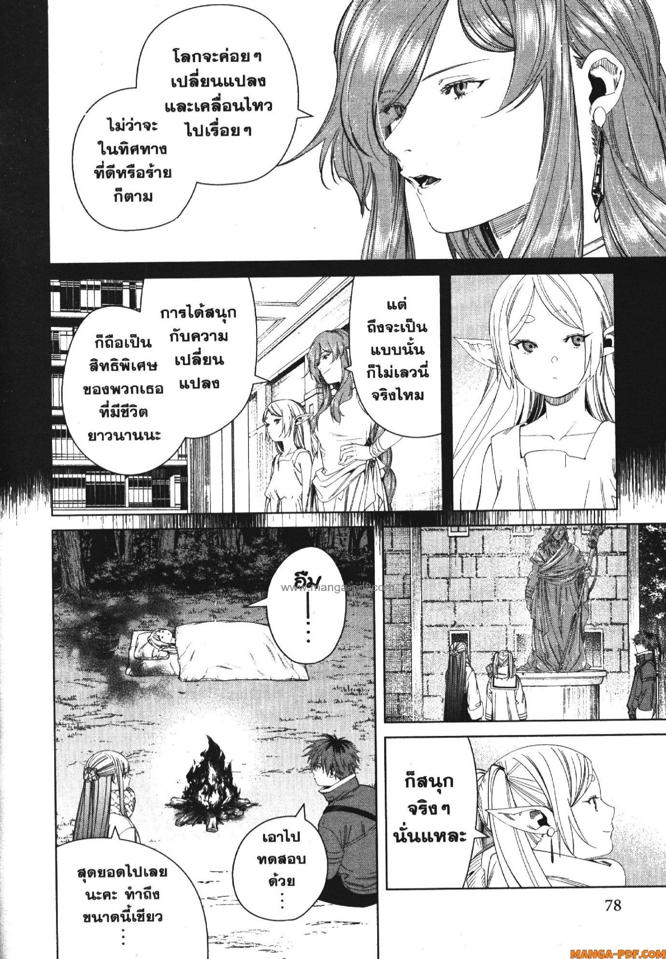 Manga-lc-com อ่านมังงะ อ่านการ์ตูน ออนไลน์ ฟรี Sousou no Frieren ตอนที่ 1 2 3 4 5 6 7 8 9 10 11 12 13 14 ฟรี ไม่มีโฆษณา Manga-lc - อ่าน มังงะ อ่าน การ์ตูน ออนไลน์ อ่านมังงะ ฟรี