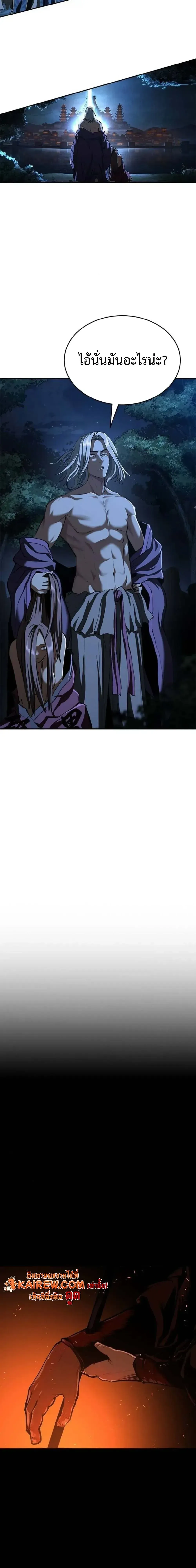 Murim Psychopath จอมมารคล_งแห_งย_ทธภพ ตอนที่ ตอนที่ 18 รูปที่ 26