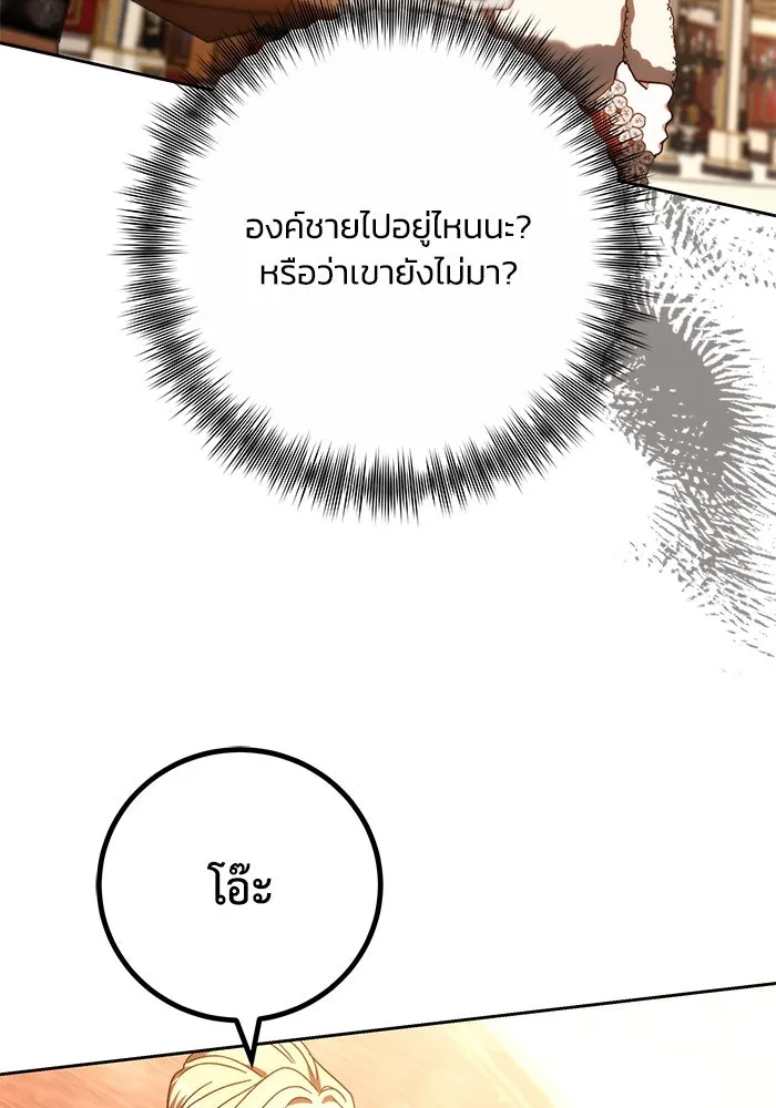 ย้อนเวลาพลิกชะตาทายาท ตอนที่ 21 รูปที่ 19