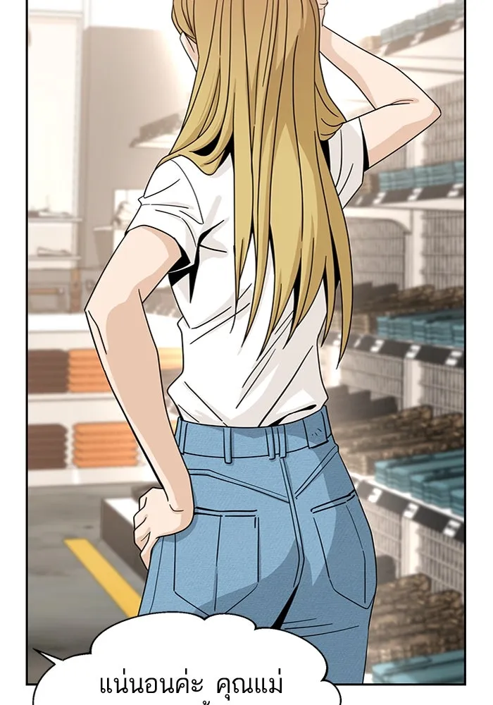 โชคชะตานำพารัก ตอนที่ 51 ความฝันที่เป็นจริง รูปที่ 62